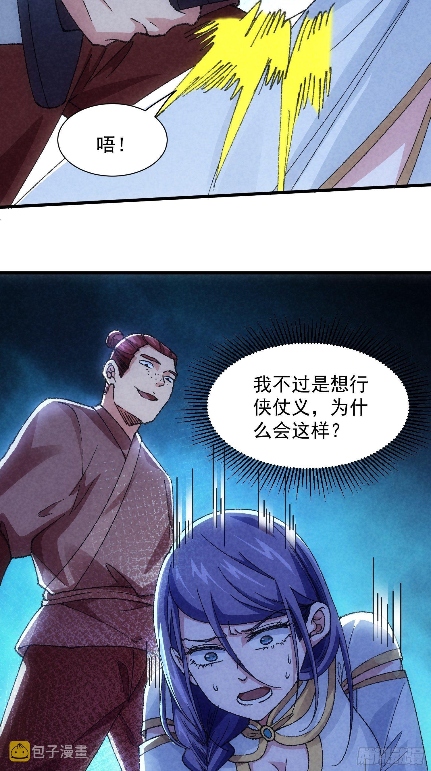 我就是不按套路出牌（套路王）漫画,第13话 何方高人1图