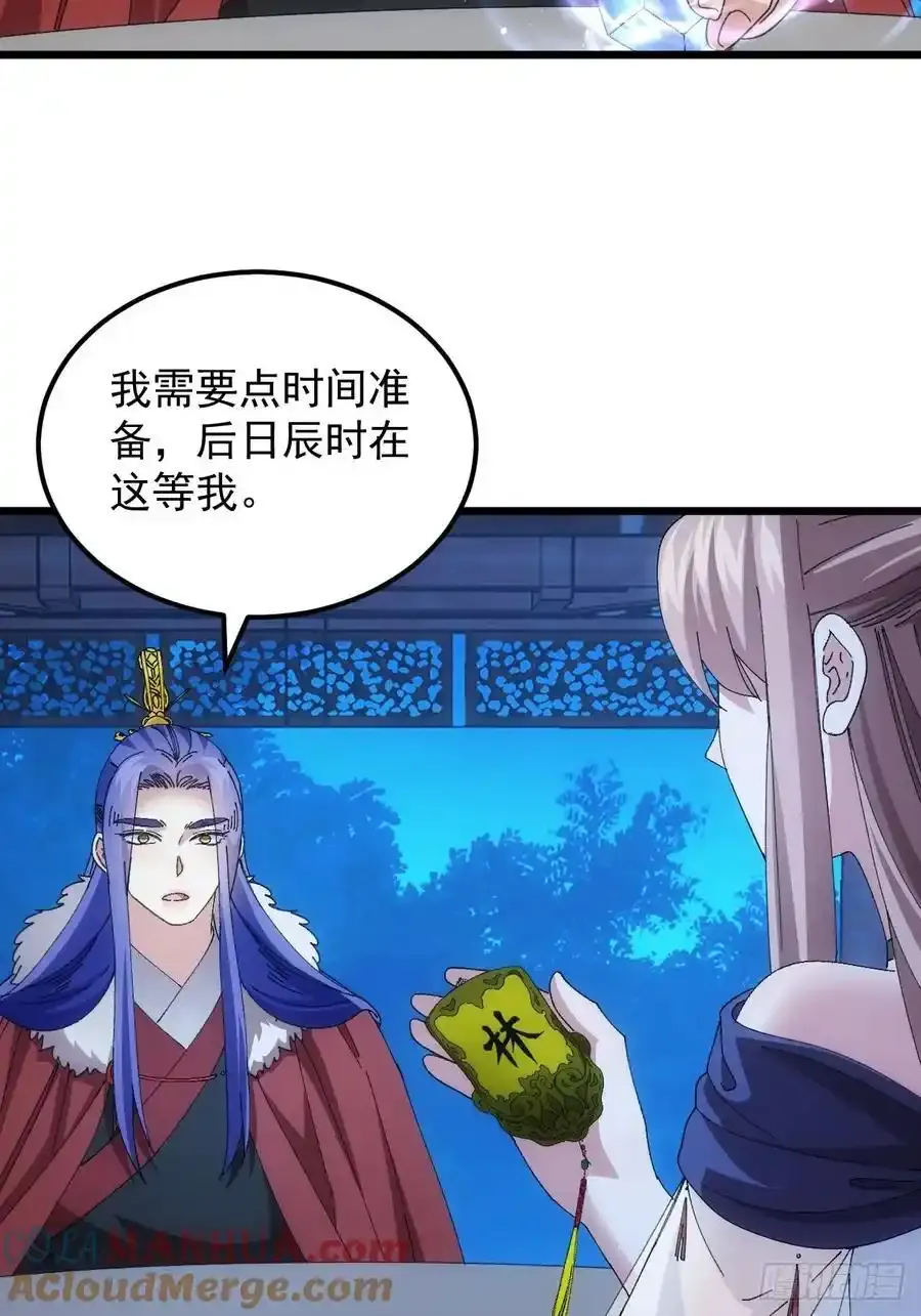 我就是不按套路出牌（套路王）漫画,第258话 永动机2图