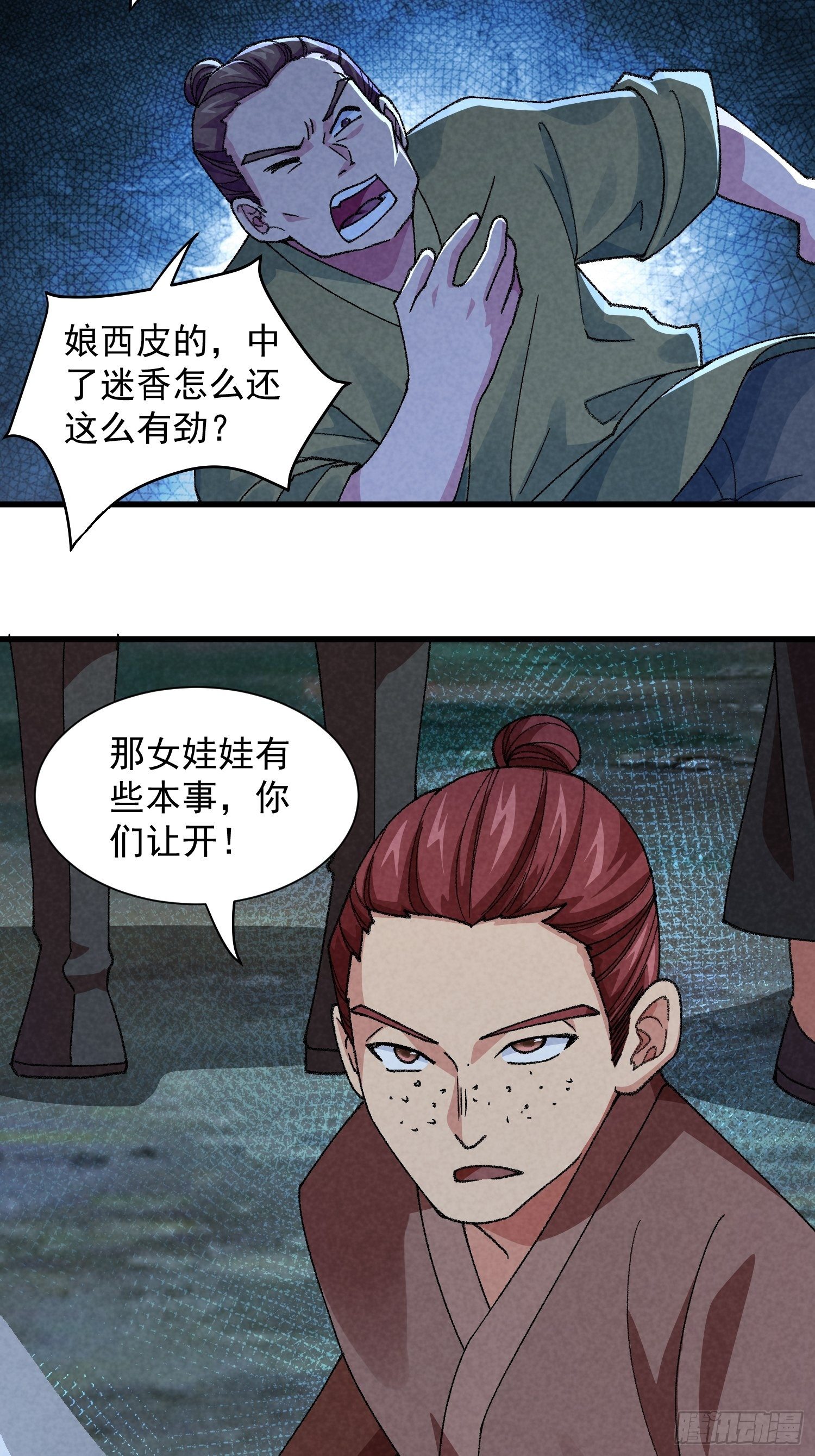 我就是不按套路出牌（套路王）漫画,第13话 何方高人1图