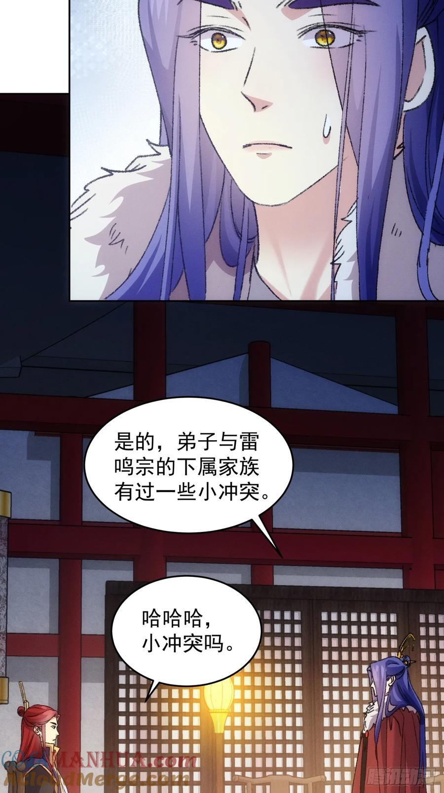 我就是不按套路出牌（套路王）漫画,第186话：不祥之气1图