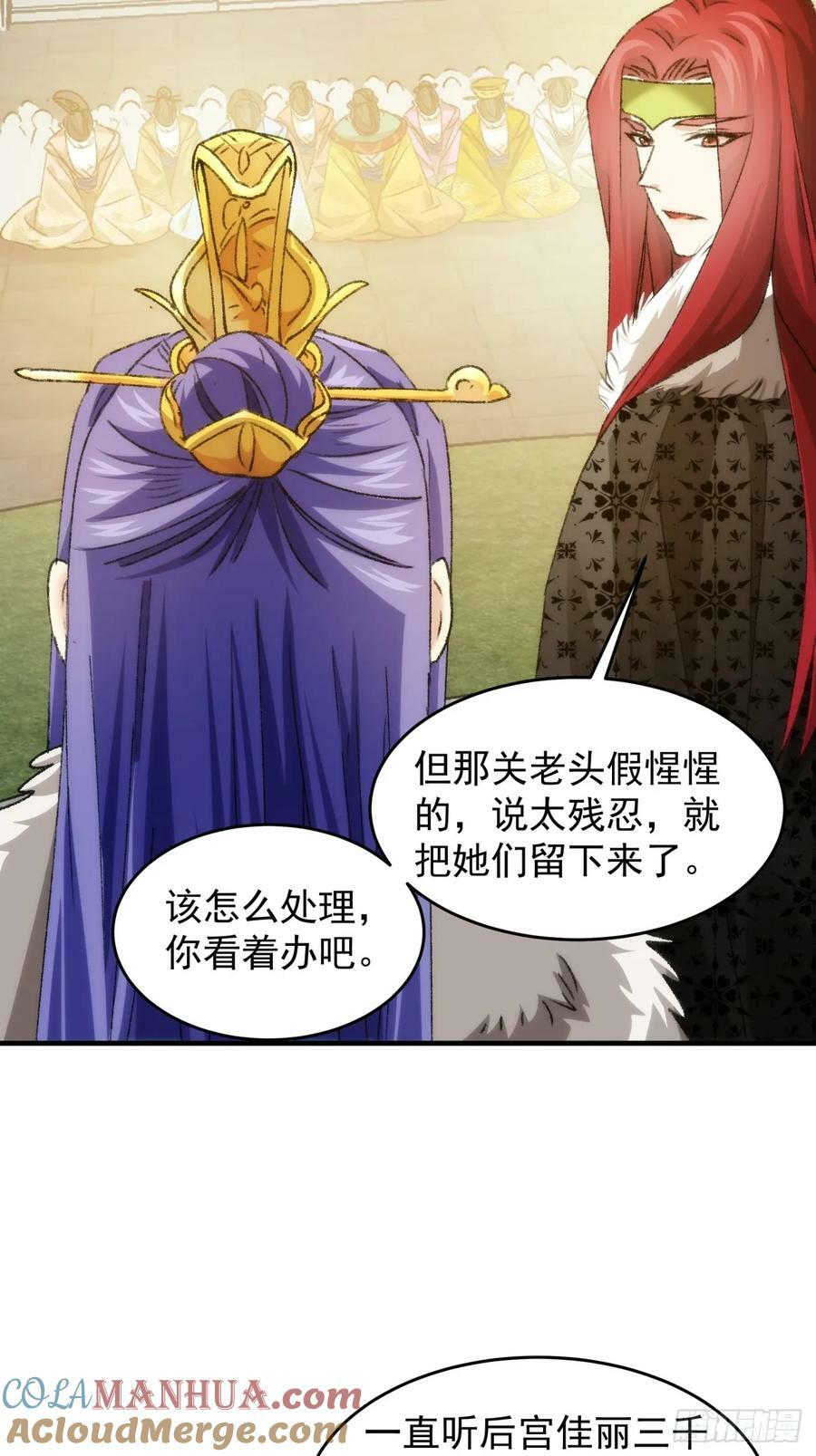 我就是不按套路出牌（套路王）漫画,第154：她怎么在这？2图