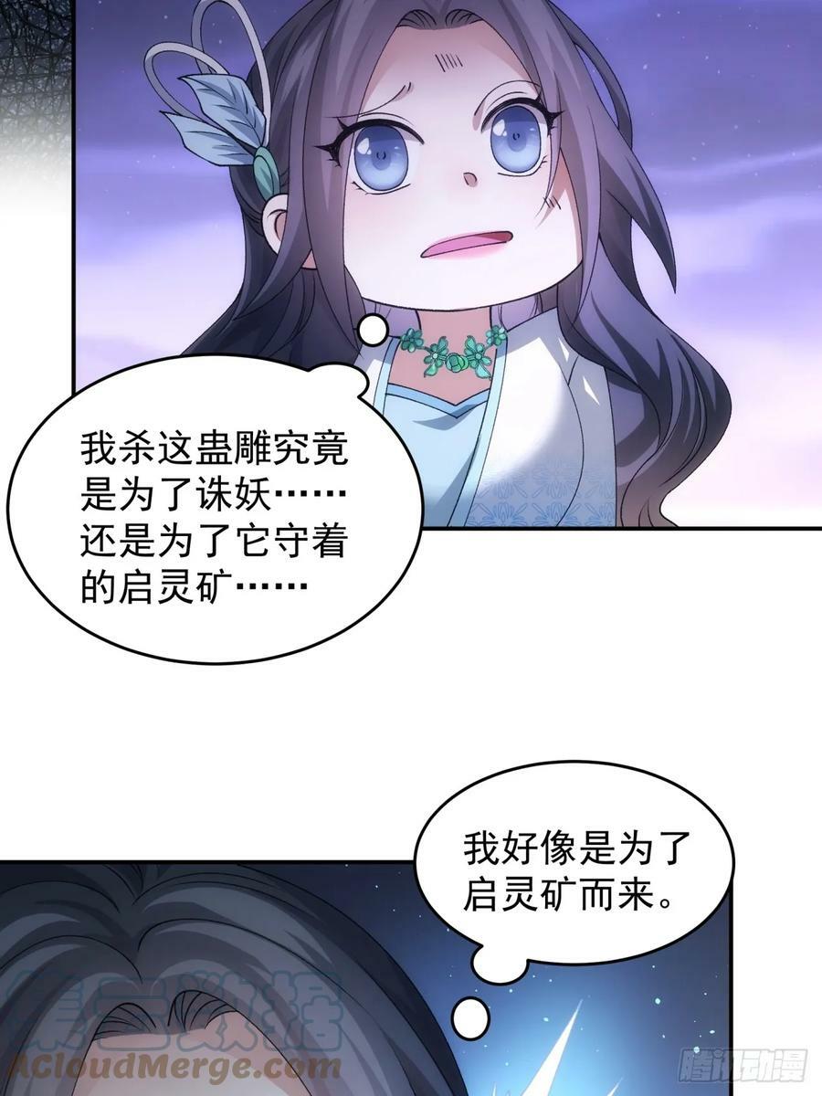 我就是不按套路出牌（套路王）漫画,第142话：高人！1图