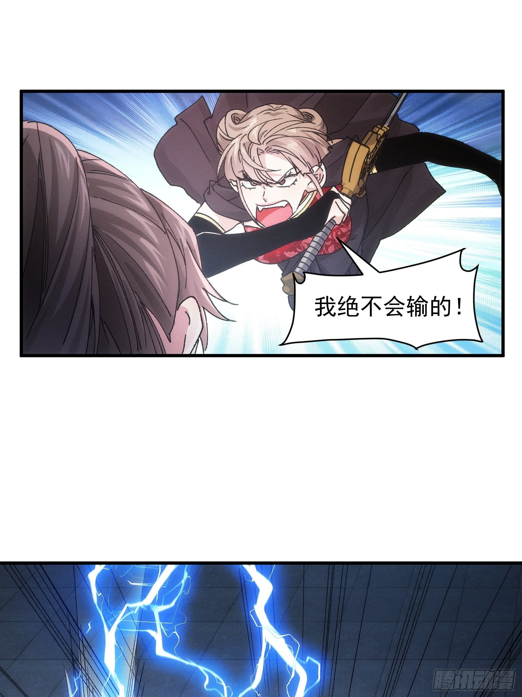 我就是不按套路出牌（套路王）漫画,第83话 迅速结束的危机1图