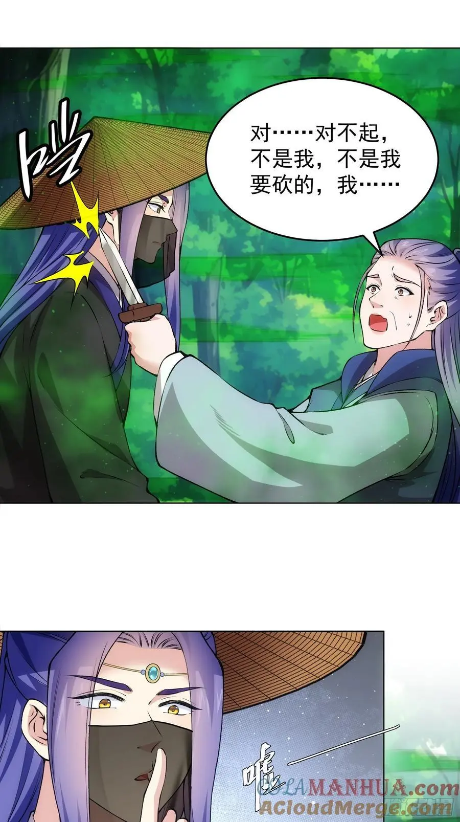 我就是不按套路出牌（套路王）漫画,第223话 梅开二度1图