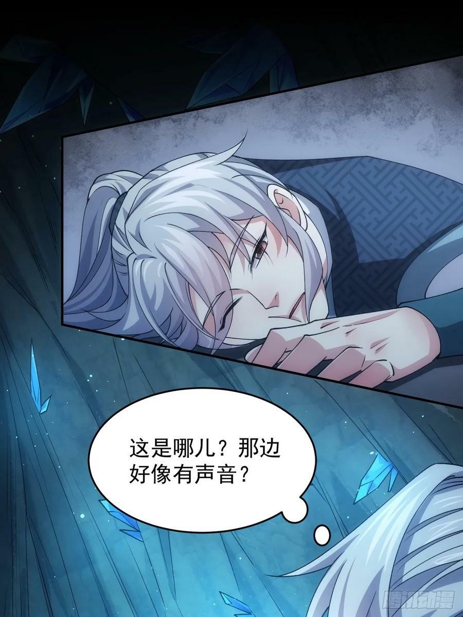我就是不按套路出牌（套路王）漫画,第142话：高人！2图