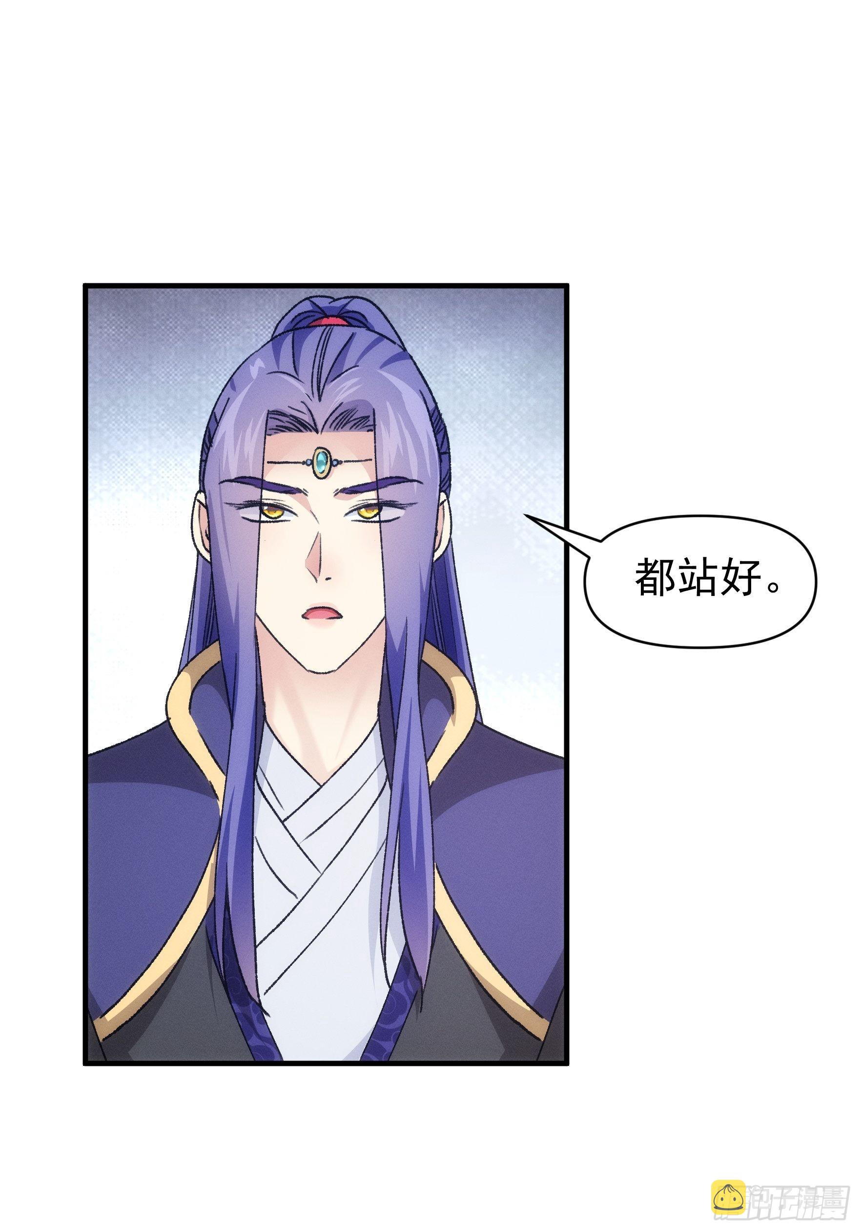 我就是不按套路出牌（套路王）漫画,第95话 师兄的任务罢了1图