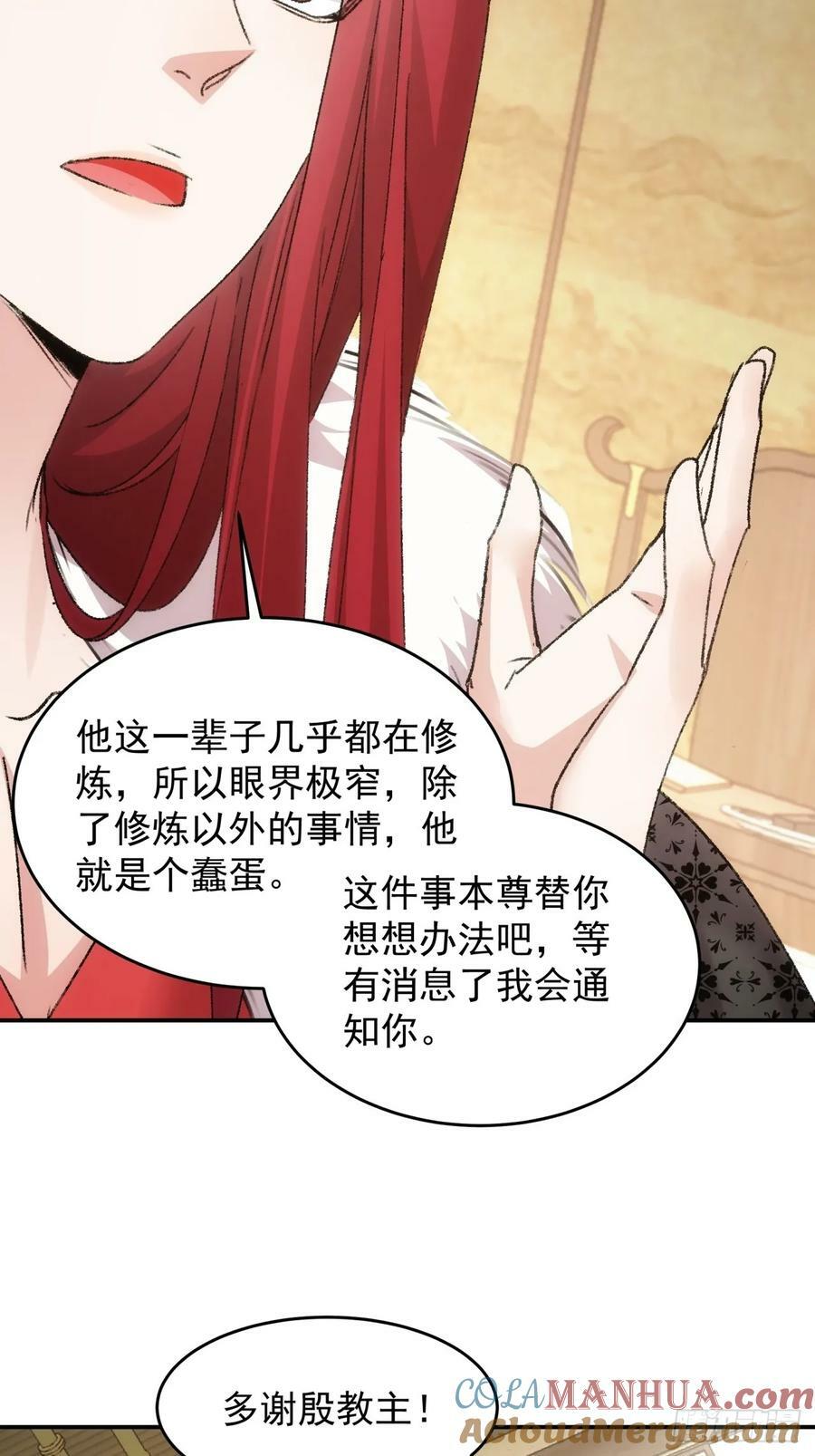 我就是不按套路出牌（套路王）漫画,第169话：言灵测试1图