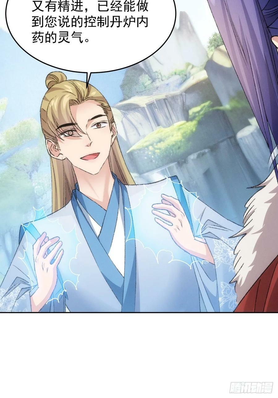 我就是不按套路出牌（套路王）漫画,第178话：土豆2图