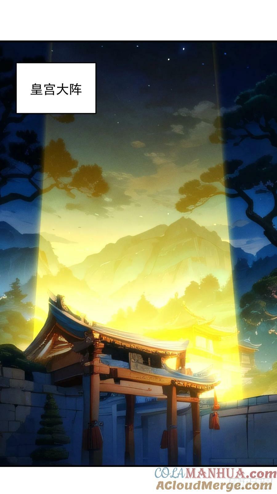 我就是不按套路出牌（套路王）漫画,第177话：妖狐1图