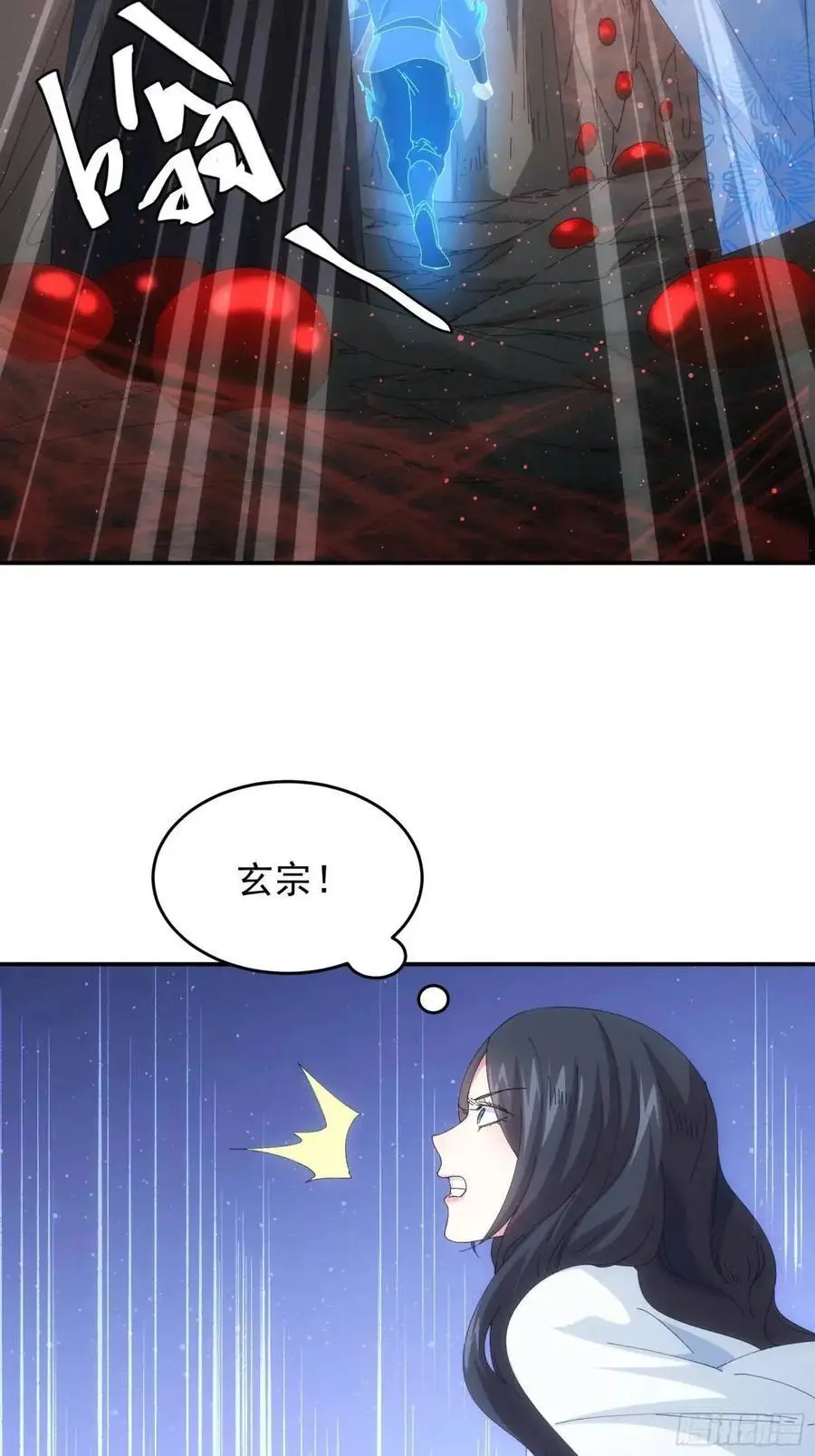 我就是不按套路出牌（套路王）漫画,第231话：破局关键2图