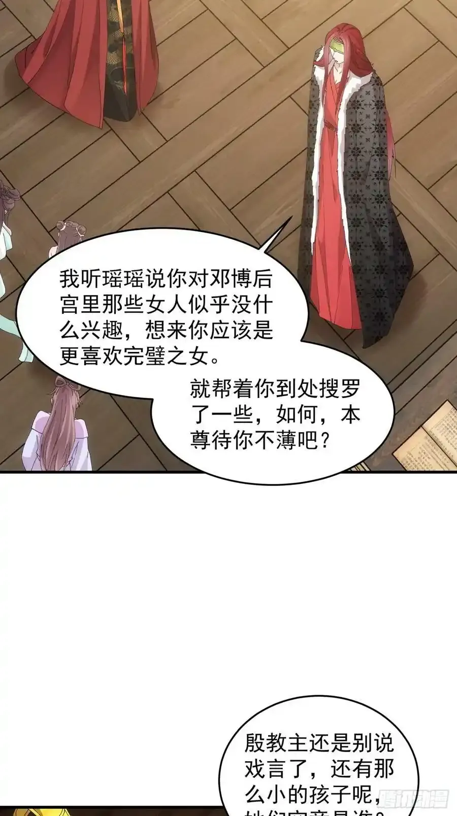 我就是不按套路出牌（套路王）漫画,第164话：前朝公主1图