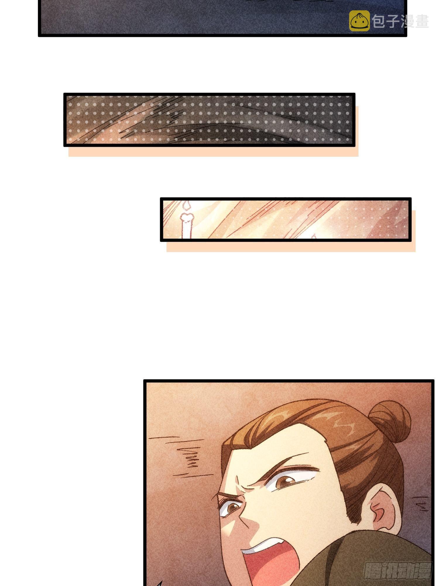 我就是不按套路出牌（套路王）漫画,第18话 你在教我做事？2图