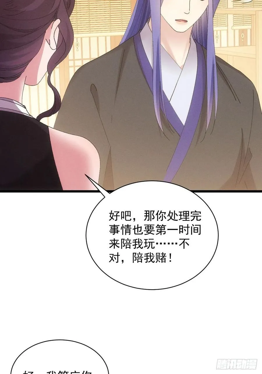 我就是不按套路出牌（套路王）漫画,第286话 富婆真的香2图