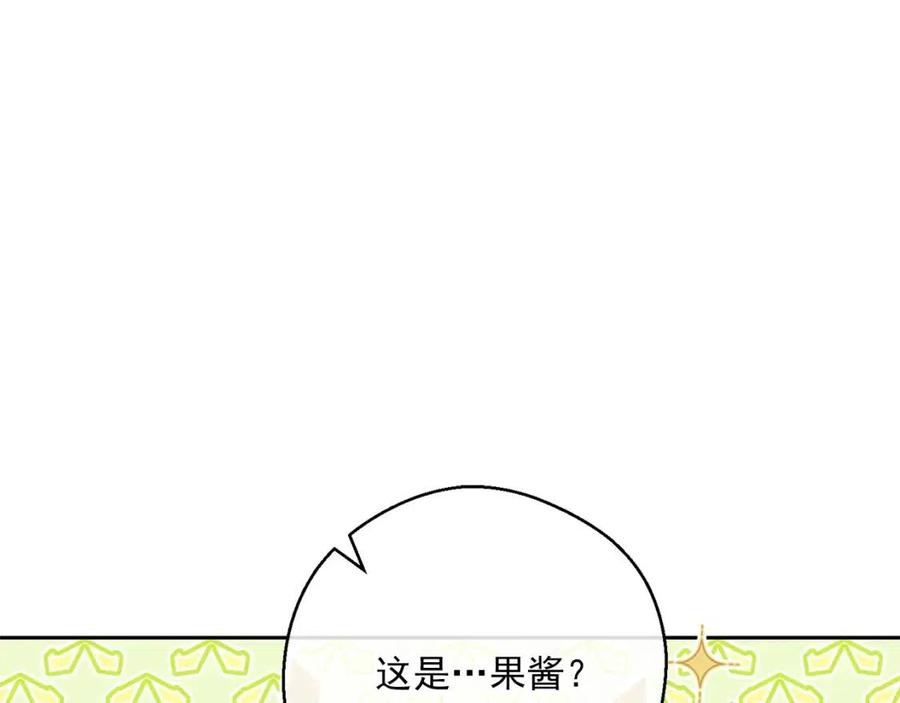 公爵夫人的红茶物语漫画,第114话 果酱1图