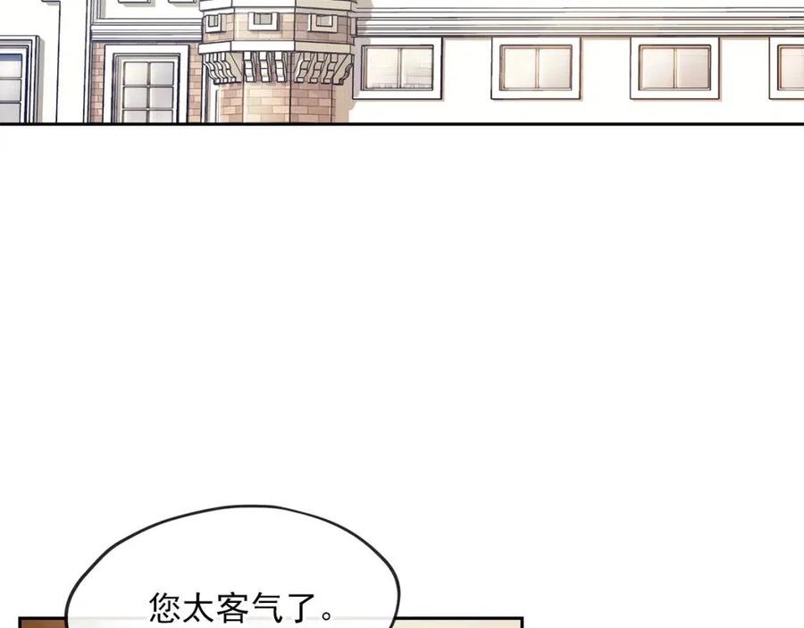 公爵夫人的红茶物语漫画,第13话 奶香味的茶？1图