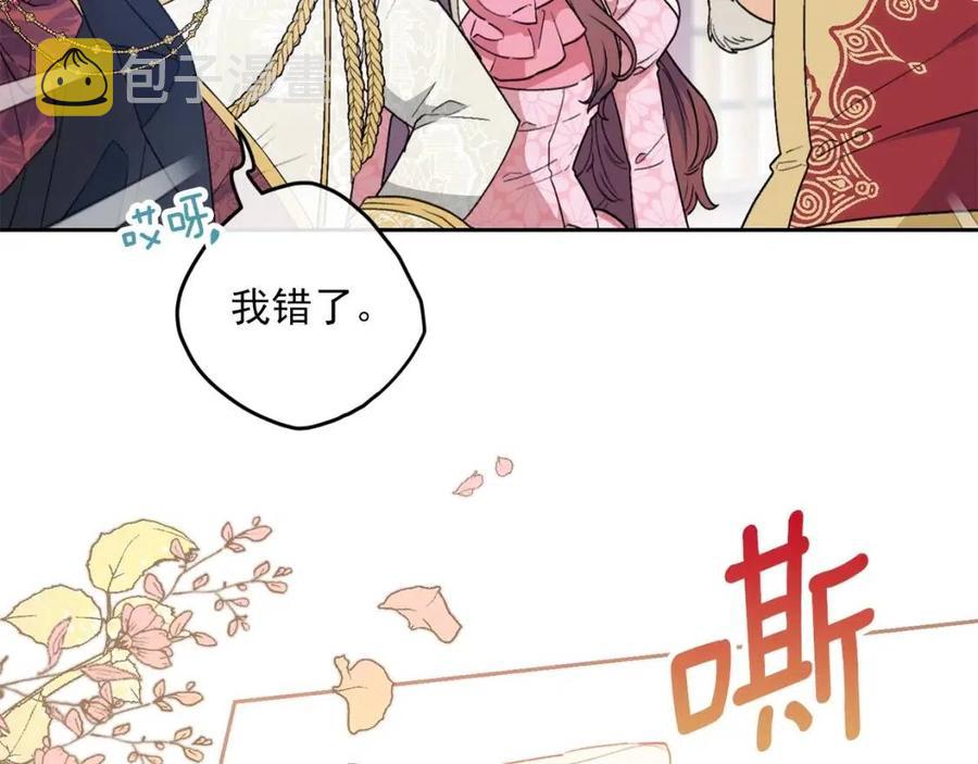 公爵夫人的红茶物语漫画,第94话 普洱茶2图