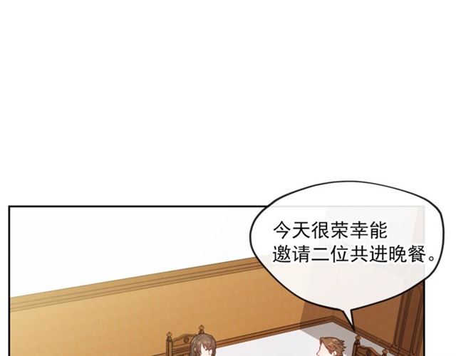 公爵夫人的红茶物语漫画,第14话 心动2图