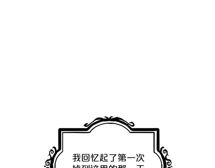 公爵夫人的红茶物语漫画,第96话 爱到深处2图