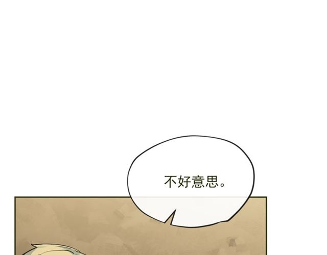 公爵夫人的红茶物语漫画,第21话 补救之法1图