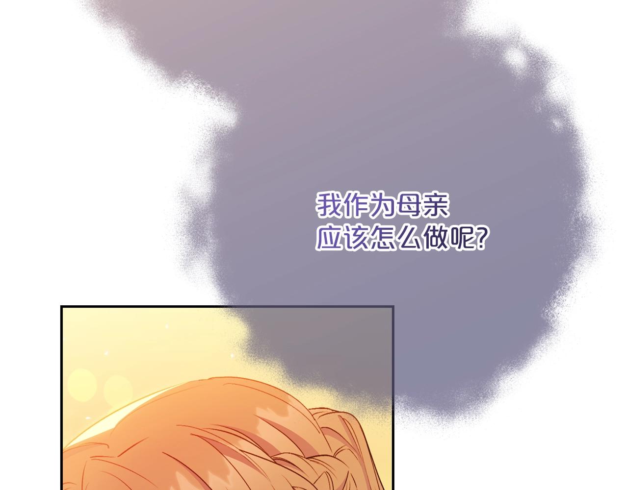 公爵夫人的红茶物语漫画,完结篇 番外15 再创辉煌！2图