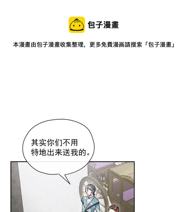 公爵夫人的红茶物语漫画,第30话 生日礼物1图