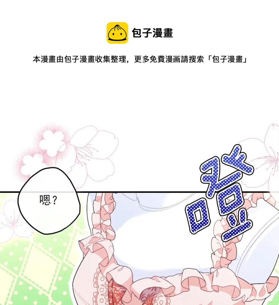 公爵夫人的红茶物语漫画,第70话 试睡衣1图