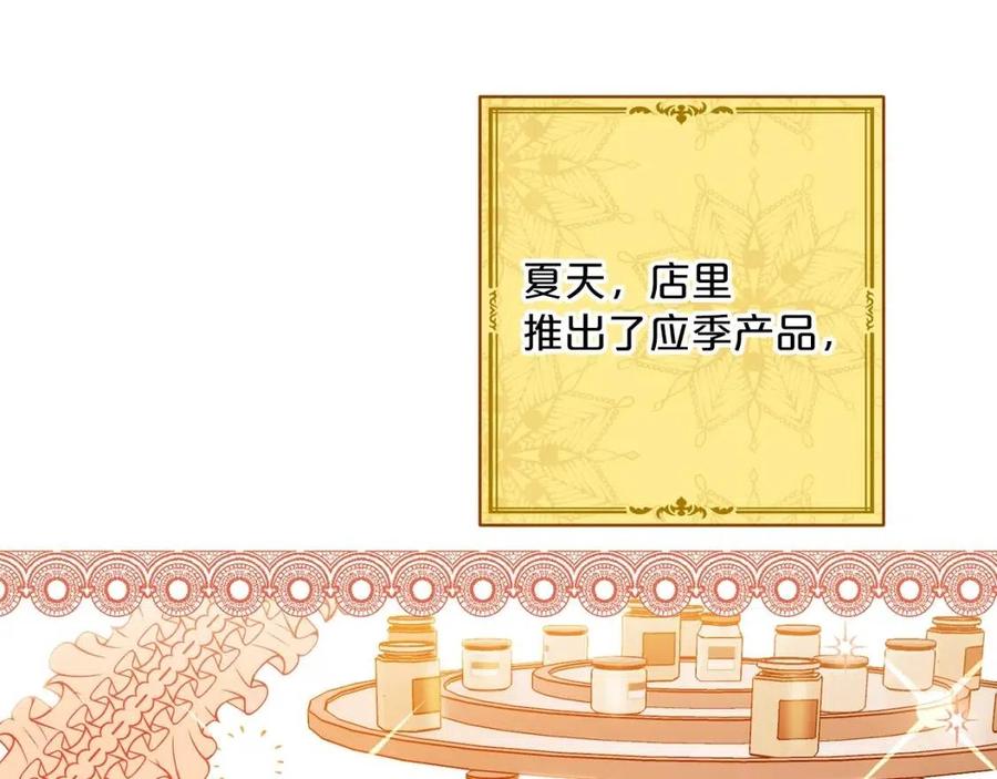 公爵夫人的红茶物语漫画,第76话 报答我一下？2图