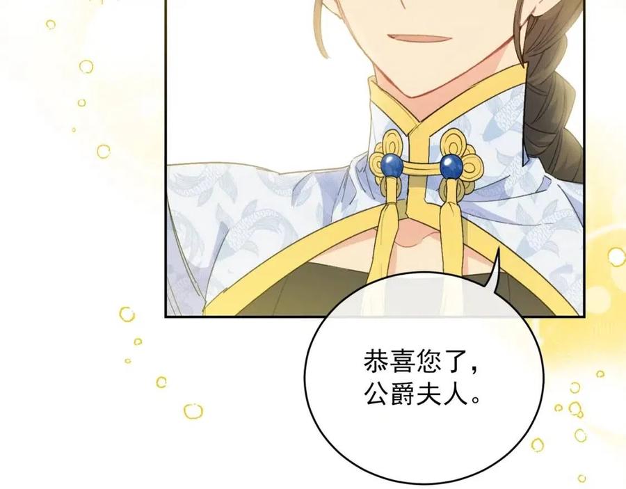 公爵夫人的红茶物语漫画,第73话 一起过冬啦~2图