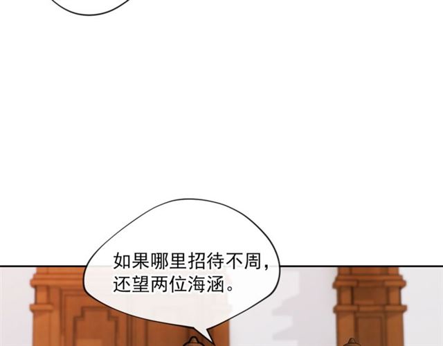 公爵夫人的红茶物语漫画,第14话 心动2图