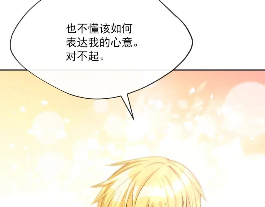 公爵夫人的红茶物语漫画,第34话 失败的打扮？1图