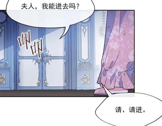 公爵夫人的红茶物语漫画,第31话 茶室开业2图