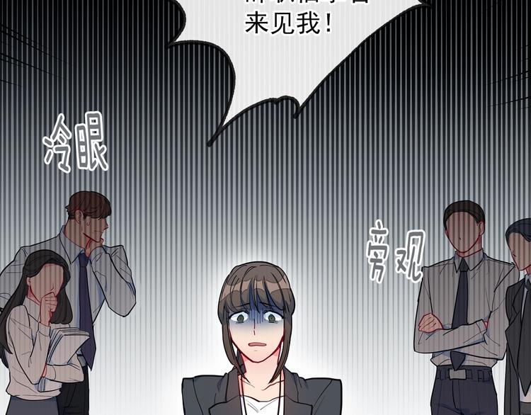 公爵夫人的红茶物语漫画,序章 一杯红茶攻略公爵？2图