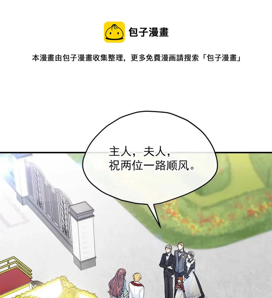 公爵夫人的红茶物语漫画,第63话 感情危机？1图