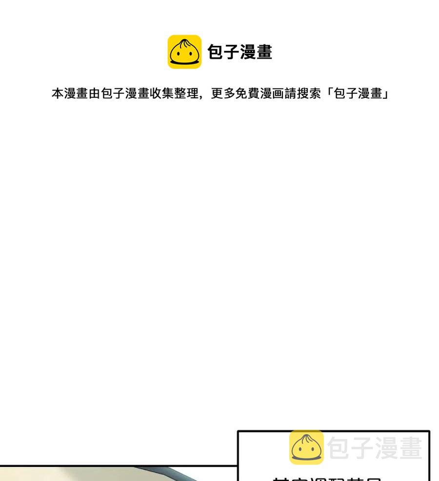 公爵夫人的红茶物语漫画,第51话 爱屋及乌1图