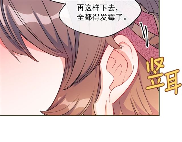 公爵夫人的红茶物语漫画,第21话 补救之法1图