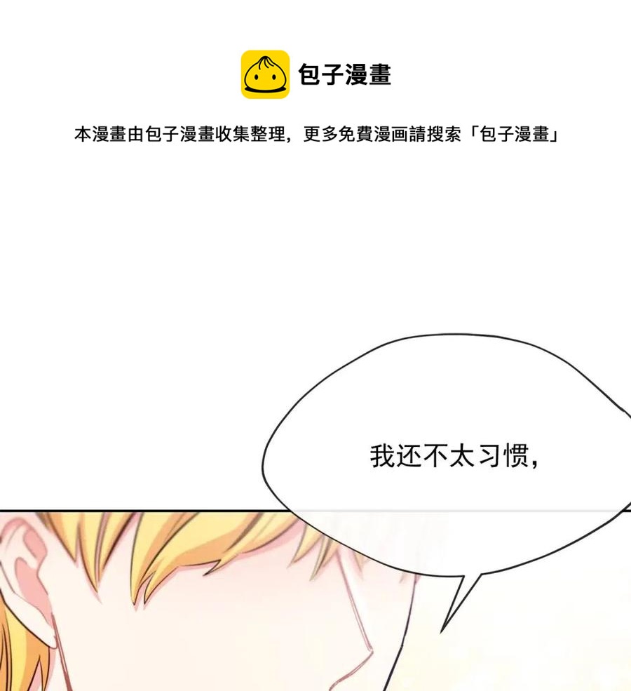 公爵夫人的红茶物语漫画,第34话 失败的打扮？1图