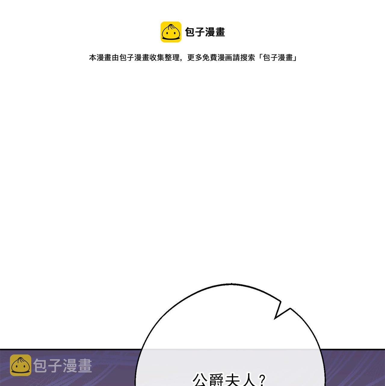 公爵夫人的红茶物语漫画,番外8 怀孕1图