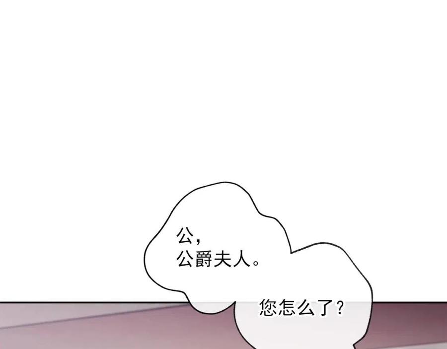 公爵夫人的红茶物语漫画,第73话 一起过冬啦~1图