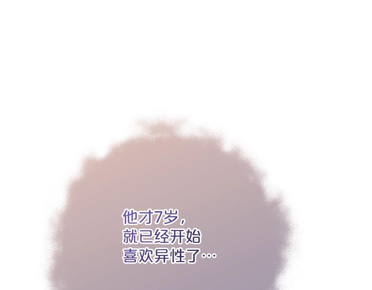 公爵夫人的红茶物语漫画,完结篇 番外15 再创辉煌！1图