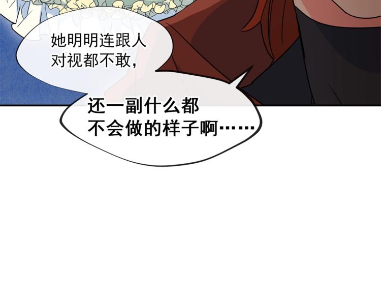 公爵夫人的红茶物语漫画,第5话 公爵的请求2图