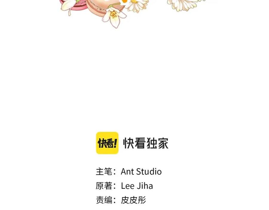 公爵夫人的红茶物语漫画,第102话 我爱你1图