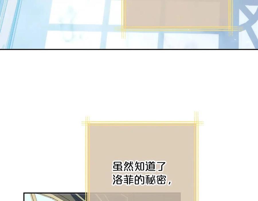 公爵夫人的红茶物语漫画,第112话 可爱的小孩2图