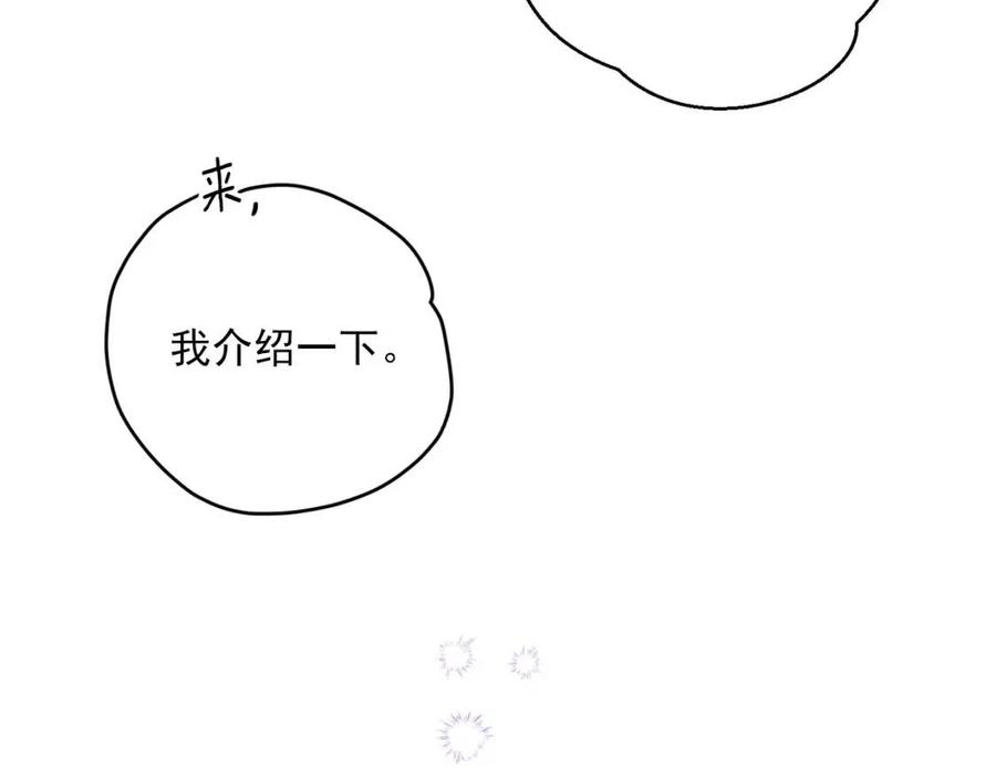 公爵夫人的红茶物语漫画,第72话 出大事了？2图