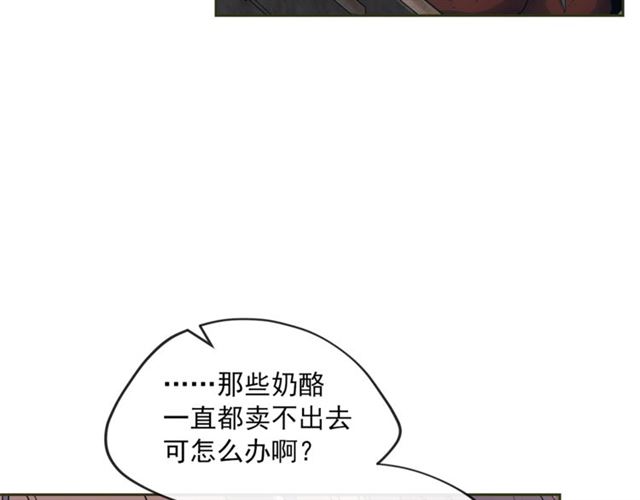 公爵夫人的红茶物语漫画,第21话 补救之法2图