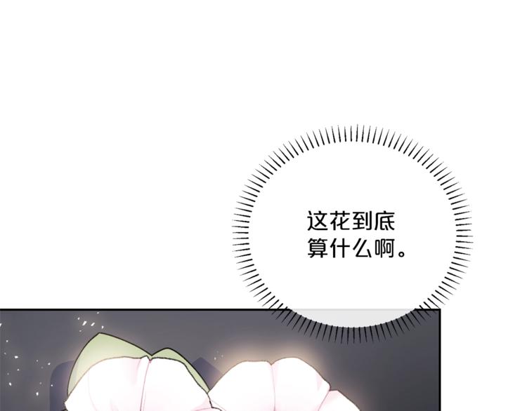 公爵夫人的红茶物语漫画,第78话 新菜单诞生！1图