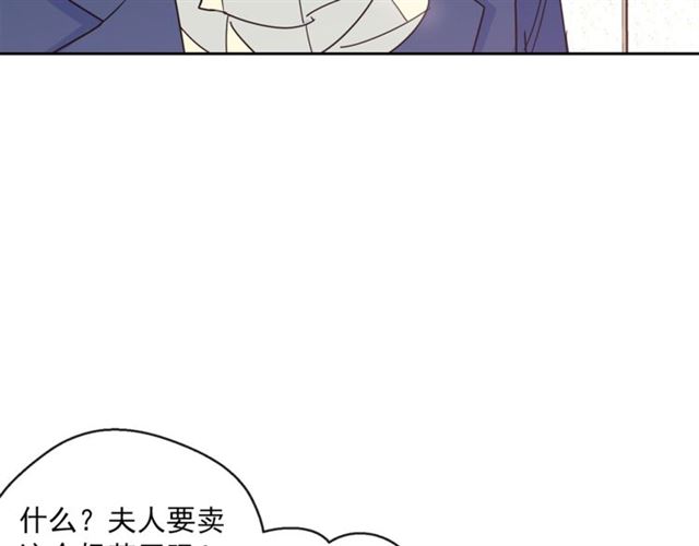 公爵夫人的红茶物语漫画,第32话 风流皇子2图