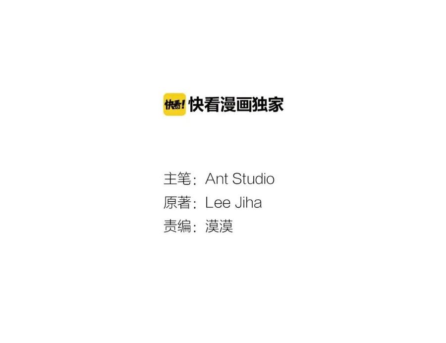 公爵夫人的红茶物语漫画,第74话 公爵VS皇子1图