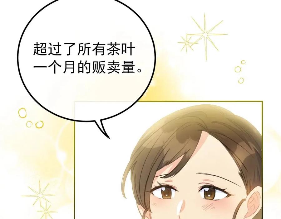 公爵夫人的红茶物语漫画,第73话 一起过冬啦~1图