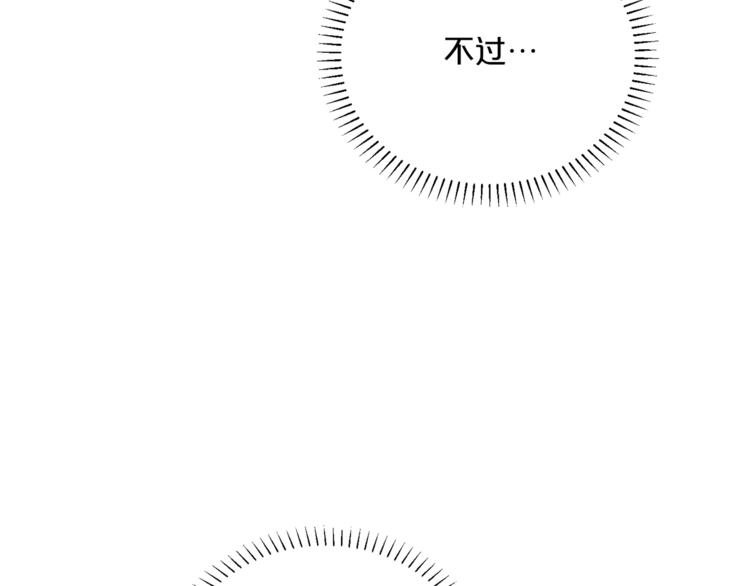 公爵夫人的红茶物语漫画,第78话 新菜单诞生！2图