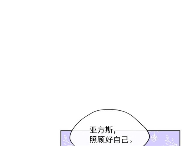 公爵夫人的红茶物语漫画,第30话 生日礼物1图